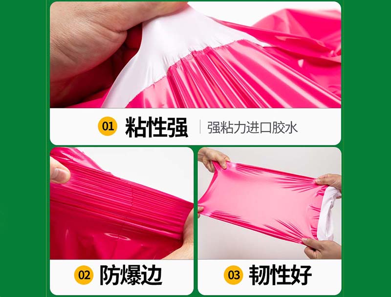 博白玫红色快递袋-04
