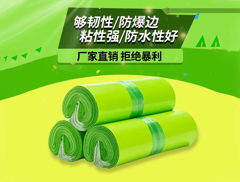 博白果绿色快递袋-03