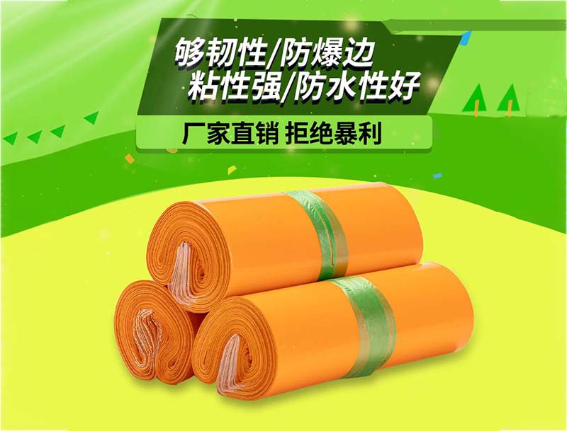 博白橙色快递袋-03