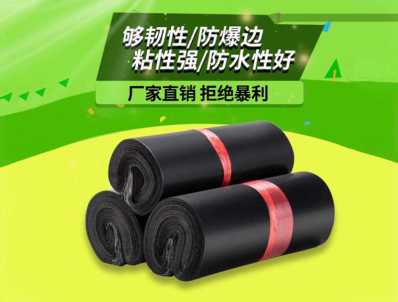 博白黑色快递袋-06