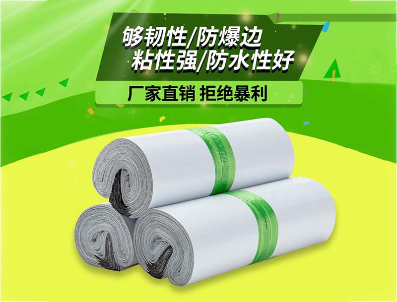 博白白色快递袋-03